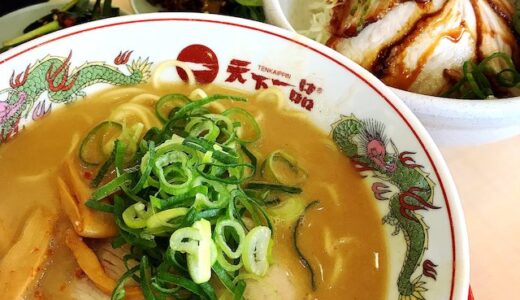 【天下一品　竹田店】こってりラーメンが一番好き｜京都府｜20代｜女性